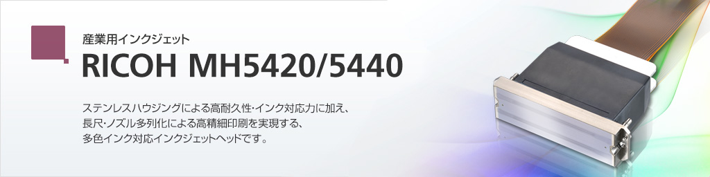 RICOH MH5420/5440