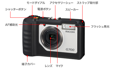 防水・防塵・耐衝撃デジタルカメラ G700 （本製品は生産終了しており 