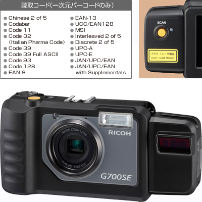 防水・防塵・耐衝撃デジタルカメラ G700SE （本製品は生産終了しており 