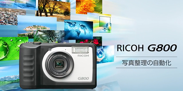 防水・防塵・業務用デジタルカメラ RICOH G800 （本製品は生産終了して 
