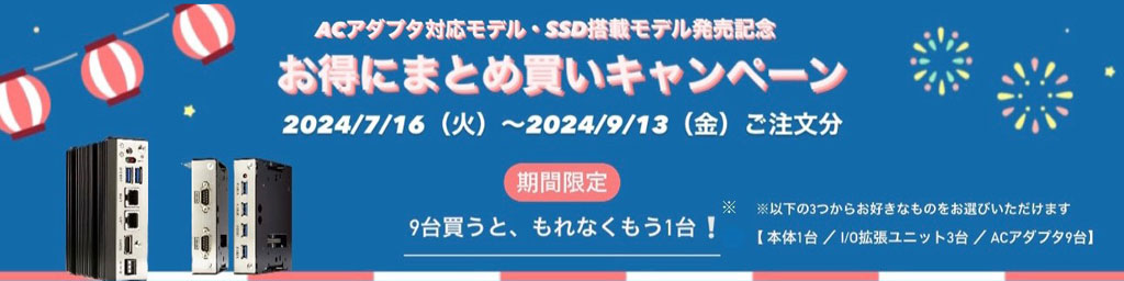 RICOH iF お得にまとめ買いキャンペーン