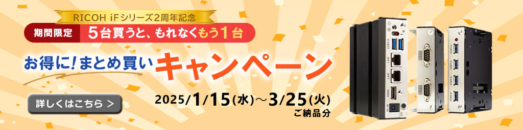 お得にまとめ買いキャンペーン（バナー）