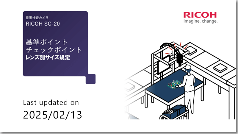 基準ポイント／チェックポイント レンズ別サイズ規定（サムネイル）