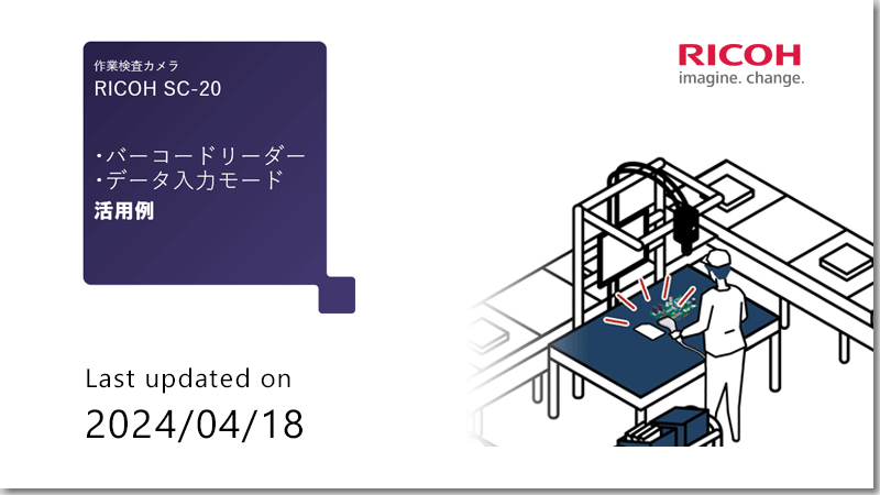 バーコードリーダー／データ入力モード（サムネイル）