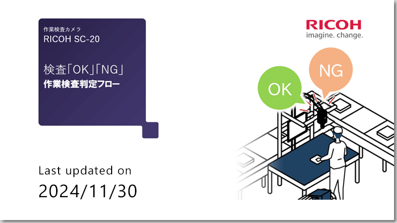 作業者検査フロー（サムネイル）