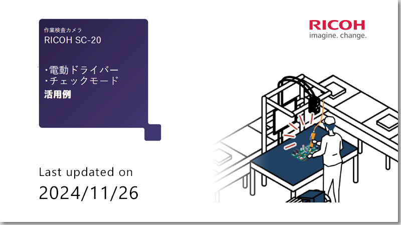 電動ドライバー／チェックモード（サムネイル）