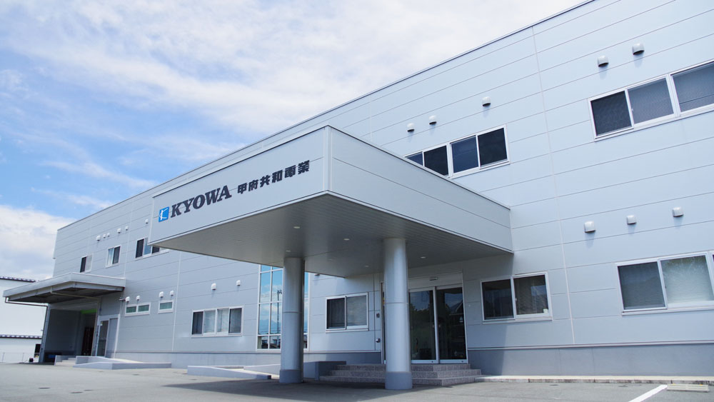 甲府共和電業活用事例（イメージ）