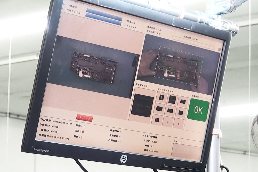 グローリープロダクツ活用事例（モニター画面）