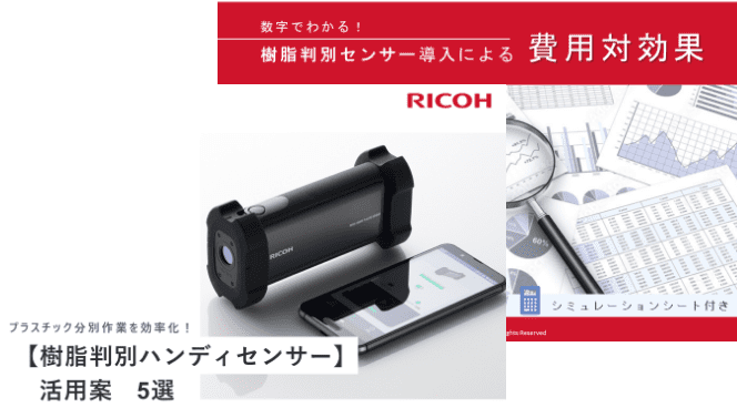 まずは資料をダウンロード