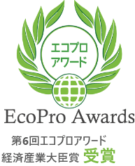 エコプロアワード
