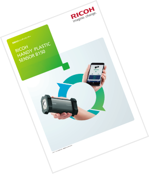 まずは資料をダウンロード